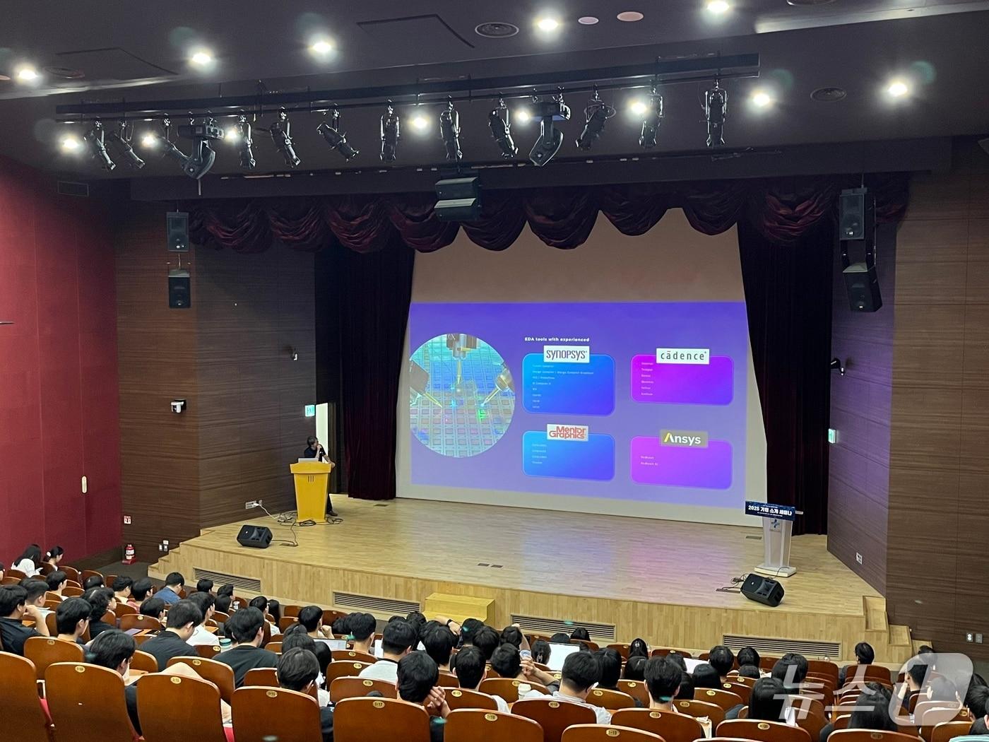 본문 이미지 - 2025년도 AI 반도체 설계 전문 엔지니어 양성과정 교육생 채용 기업 합동 설명회.(서울시 제공)