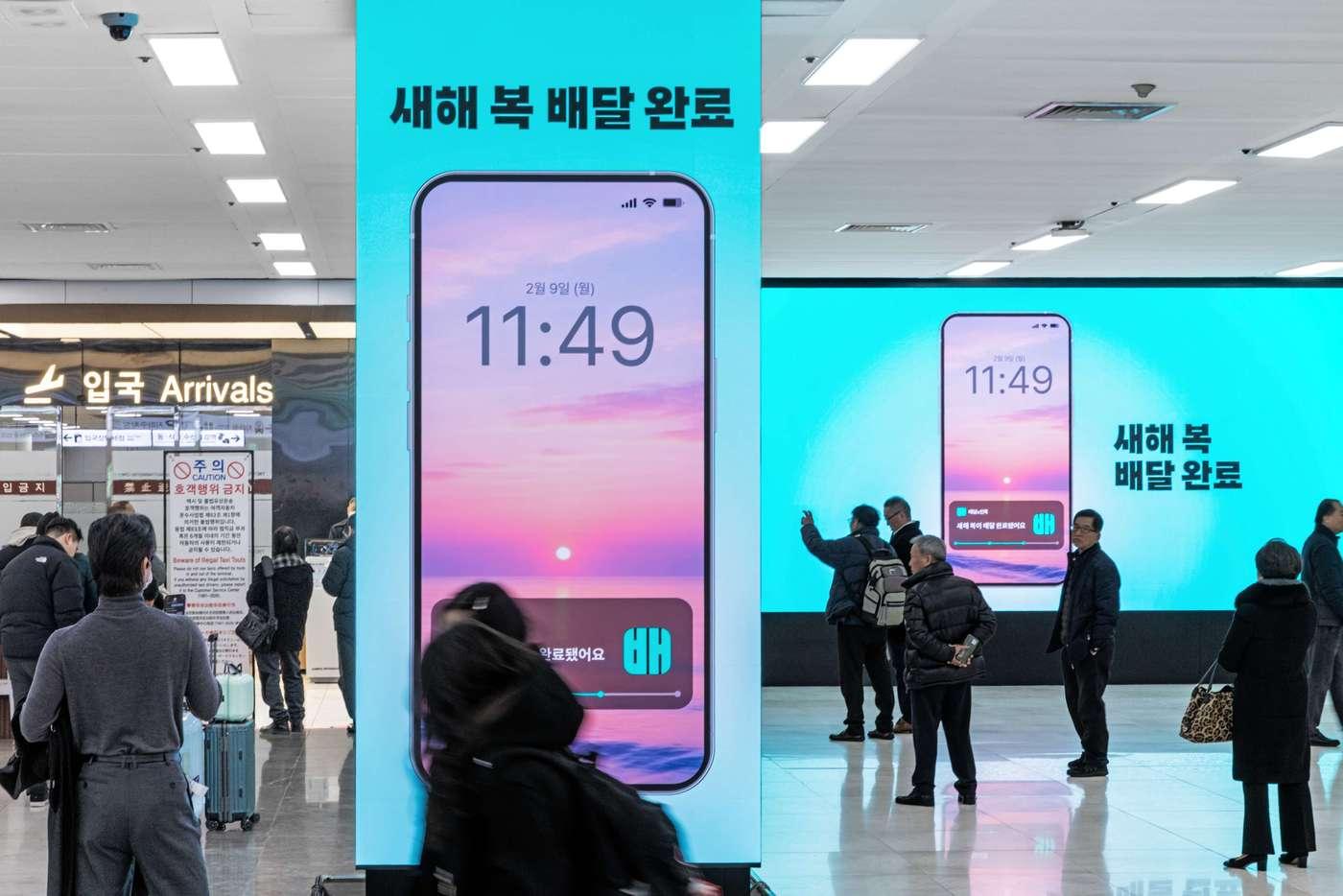 본문 이미지 - 9일 김포국제공항 국내선 3층 출발장에 위치한 가로 27m 초대형 미디어월에서 배달의민족 시보 광고가 노출되고 있다.(배달의민족 제공)