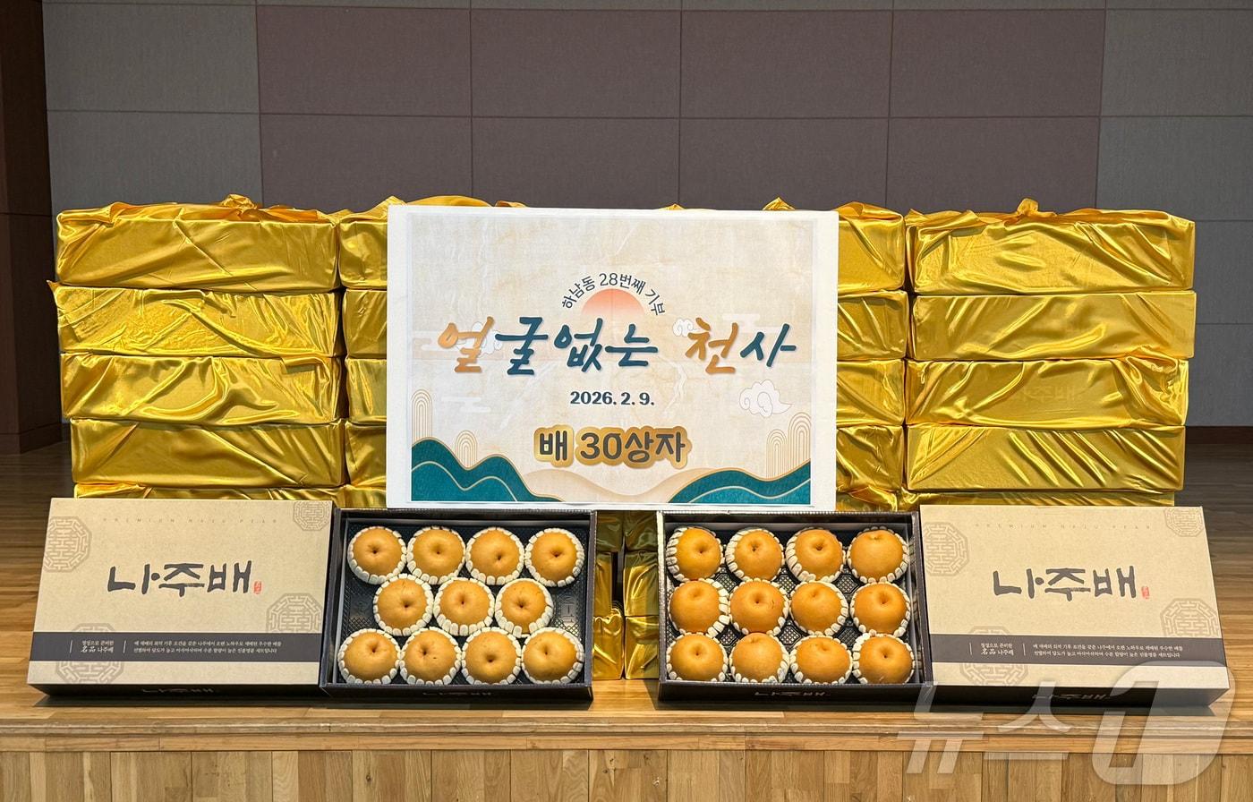 본문 이미지 - 광주 하남동 얼굴 없는 천사가 기부한 배 30상자. (광산구 제공. 재판매 및 DB 금지) 