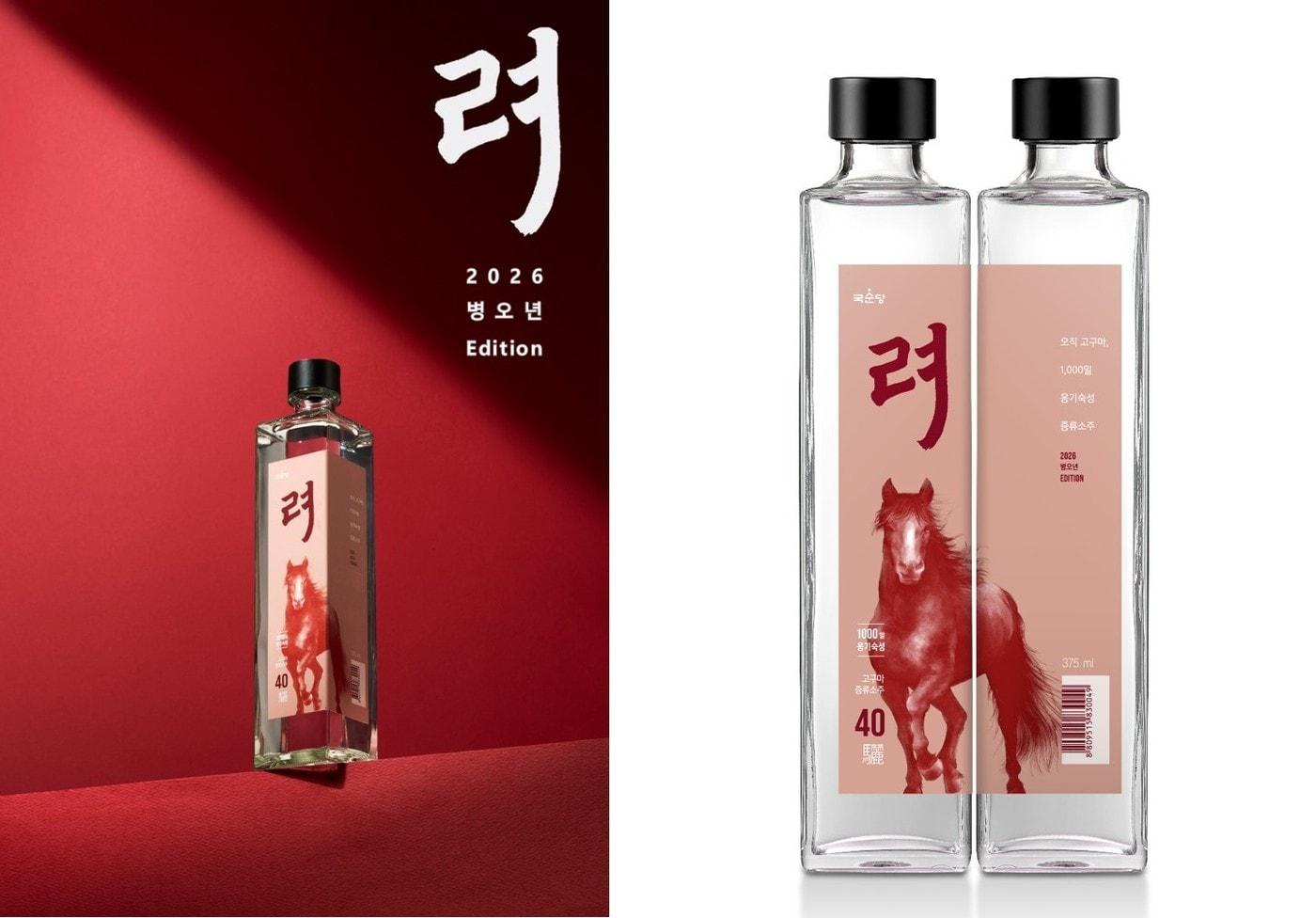 본문 이미지 - 고구마증류소주 '려驪 2026 병오년 에디션' 이미지.(국순당 제공)