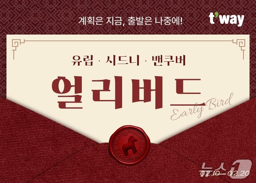 본문 이미지 - 티웨이항공