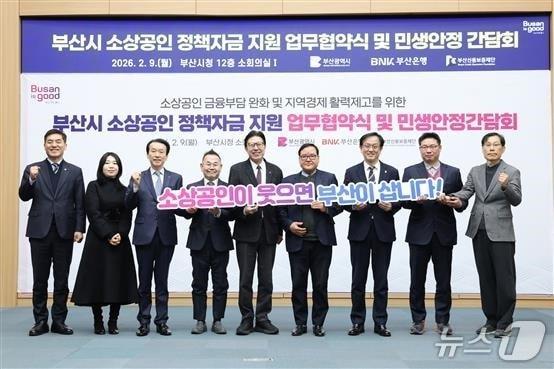 본문 이미지 - 착한가격업소 정책자금 지원 업무협약 모습.(부산시 제공. 재판매 및 DB금지)