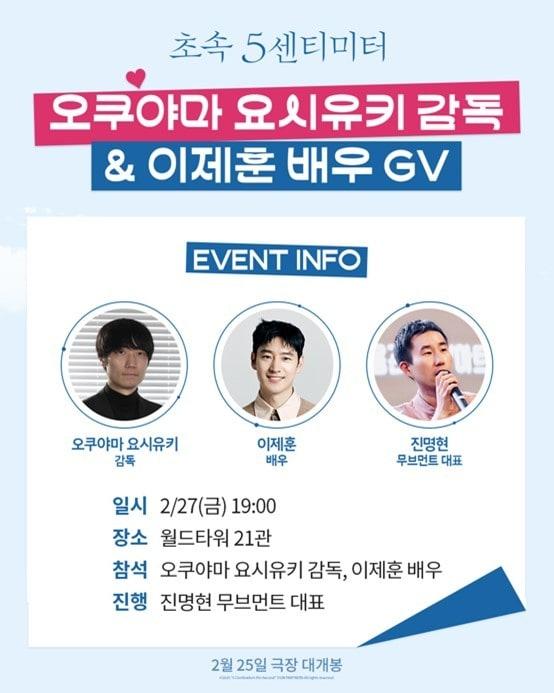 본문 이미지 - '초속 5센티미터'