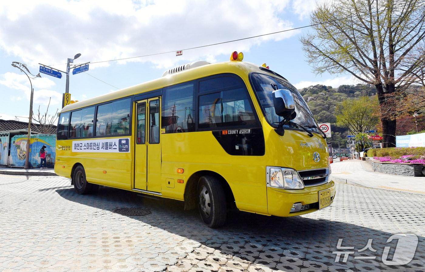 본문 이미지 - 강원 화천군이 도입한 스마트 안심셔틀.(화천군 제공, 재판매 및 DB금지)