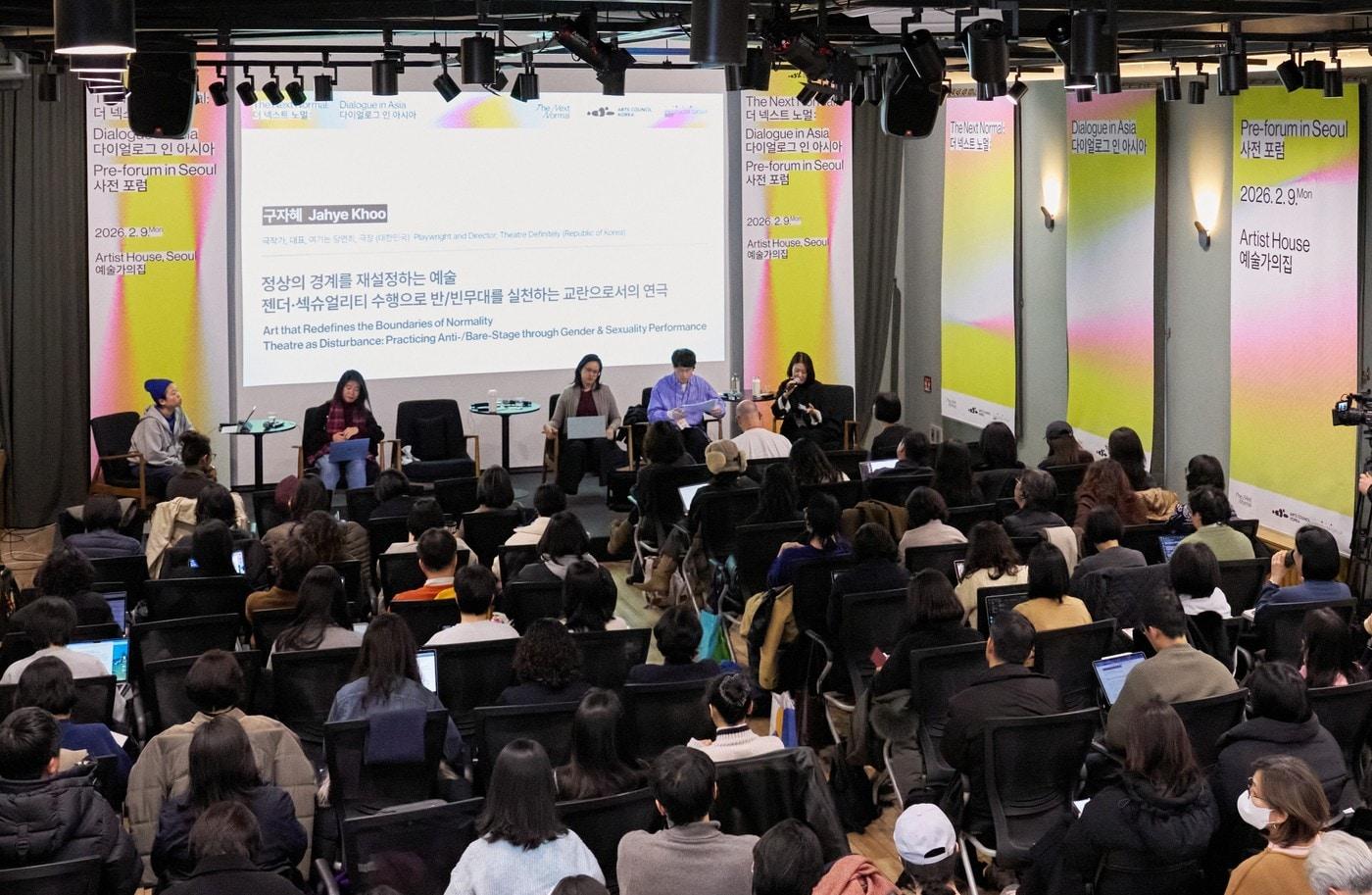 본문 이미지 - '더 넥스트 노멀_다이얼로그 인 아시아' 세션1 (아르코 제공) 