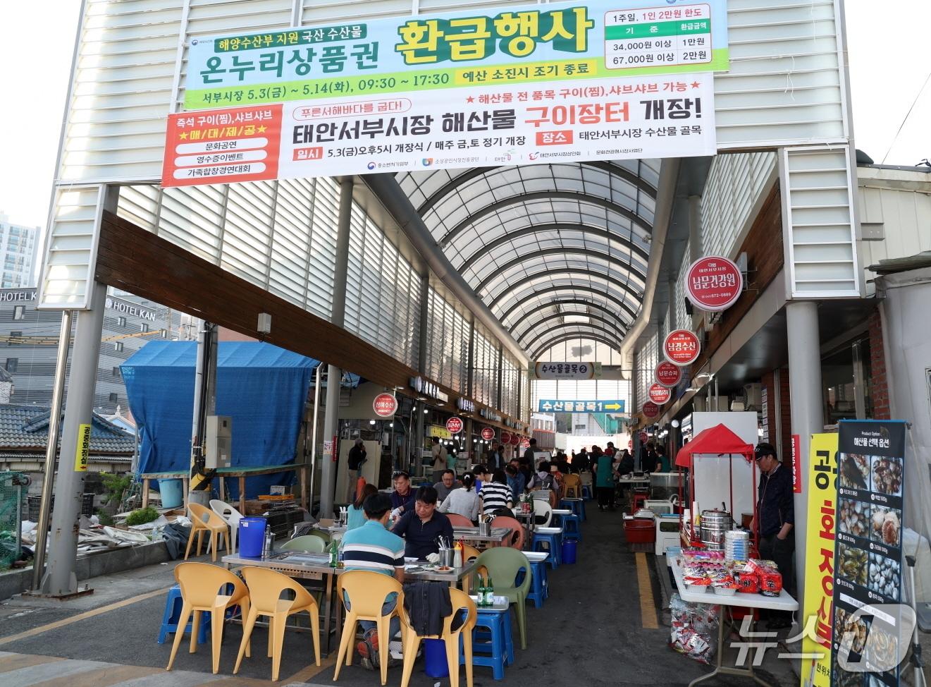 본문 이미지 - 서부시장 해산물 구이장터 개장식 모습(태안군 제공. 재판매 및 DB금지)2026.2.10/뉴스1