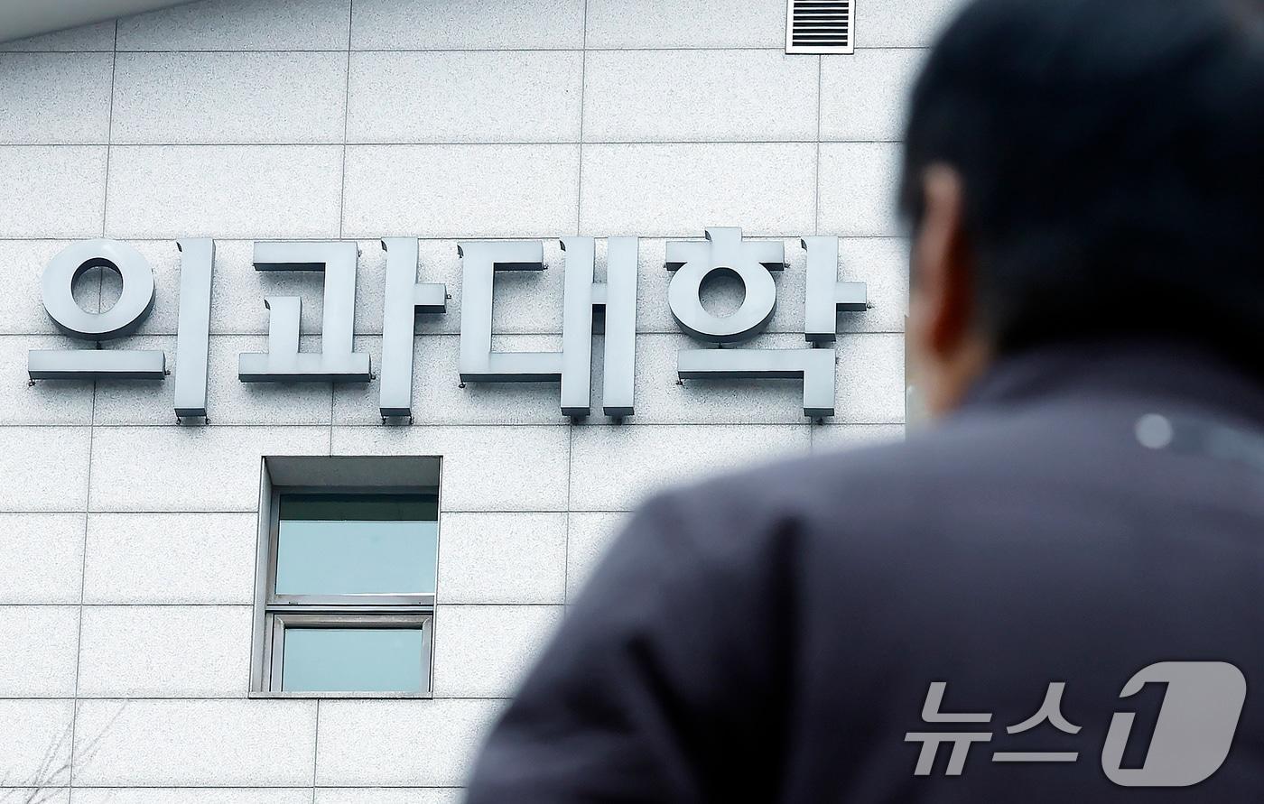 본문 이미지 - 서울의 한 의과대학 앞으로 시민 등이 지나고 있다. ⓒ 뉴스1 박정호 기자