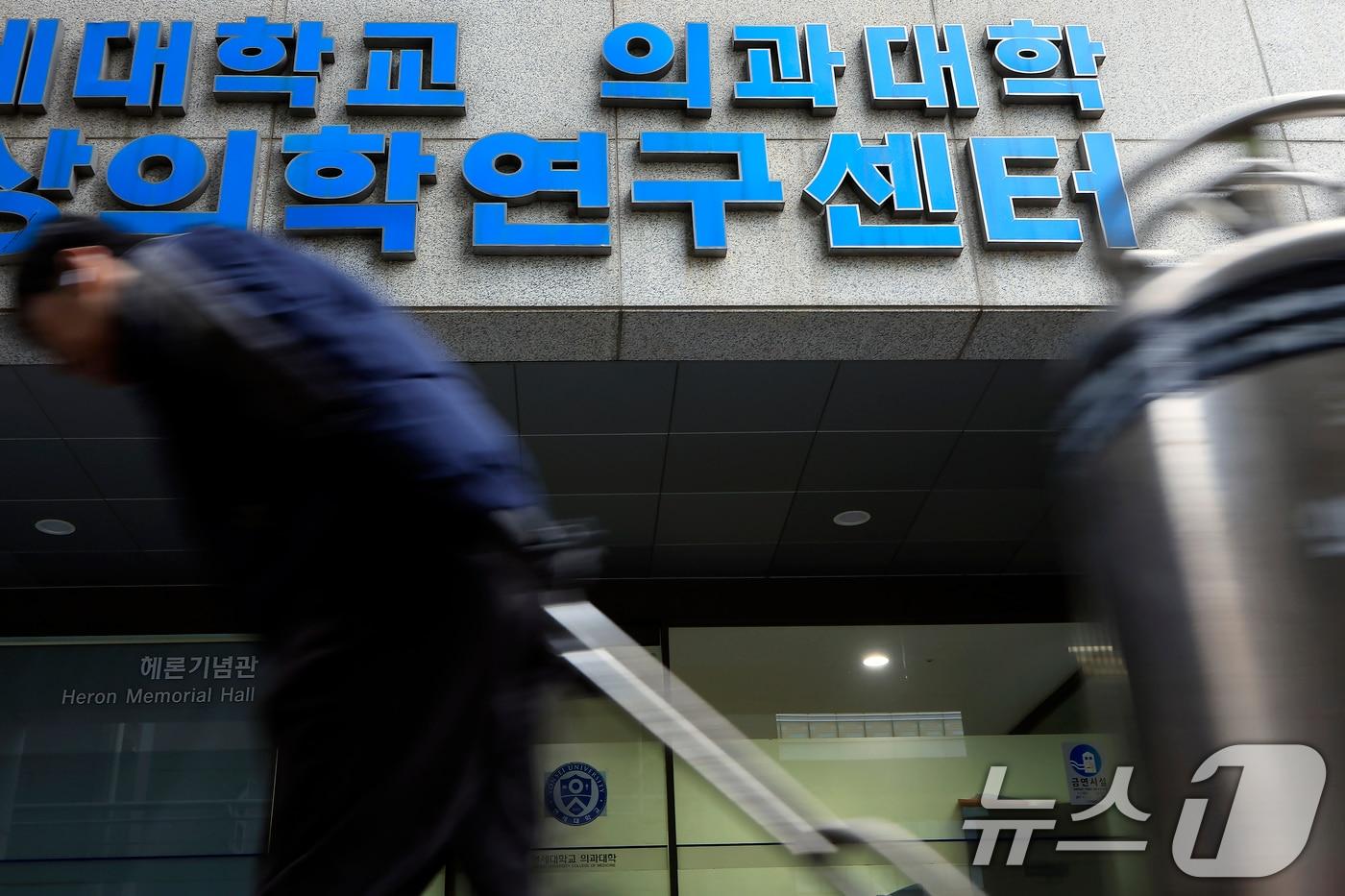 본문 이미지 - 서울 서대문구 연세대학교 세브란스병원 의과대학 앞으로 관계자 등이 지나고 있다.  ⓒ 뉴스1 박정호 기자