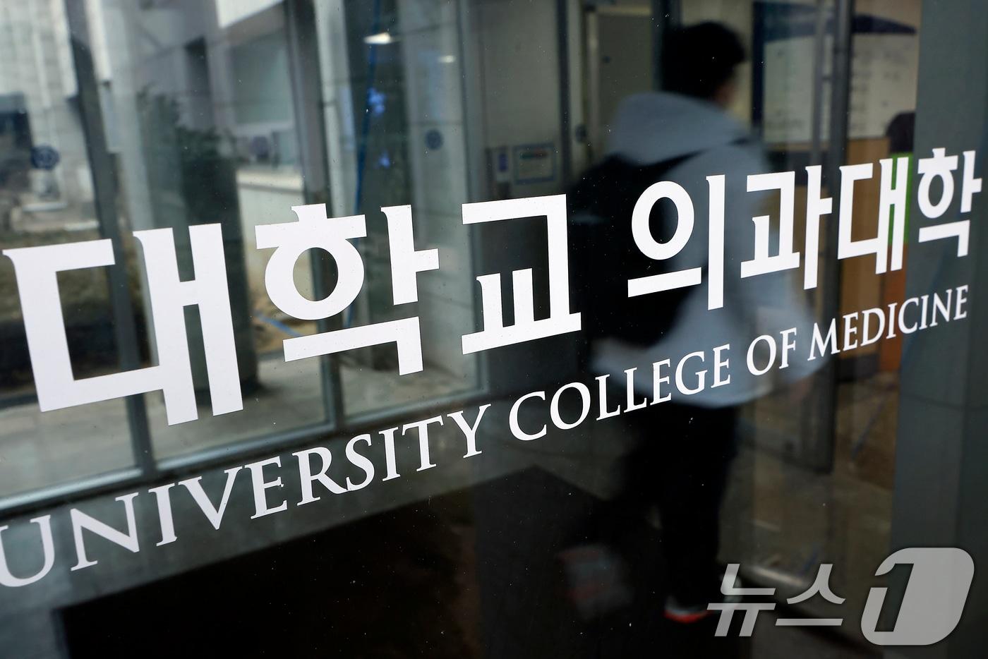 본문 이미지 - 서울 서대문구 연세대학교 세브란스병원 의과대학에서 관계자가 지나고 있다. 2026.2.10 ⓒ 뉴스1 박정호 기자