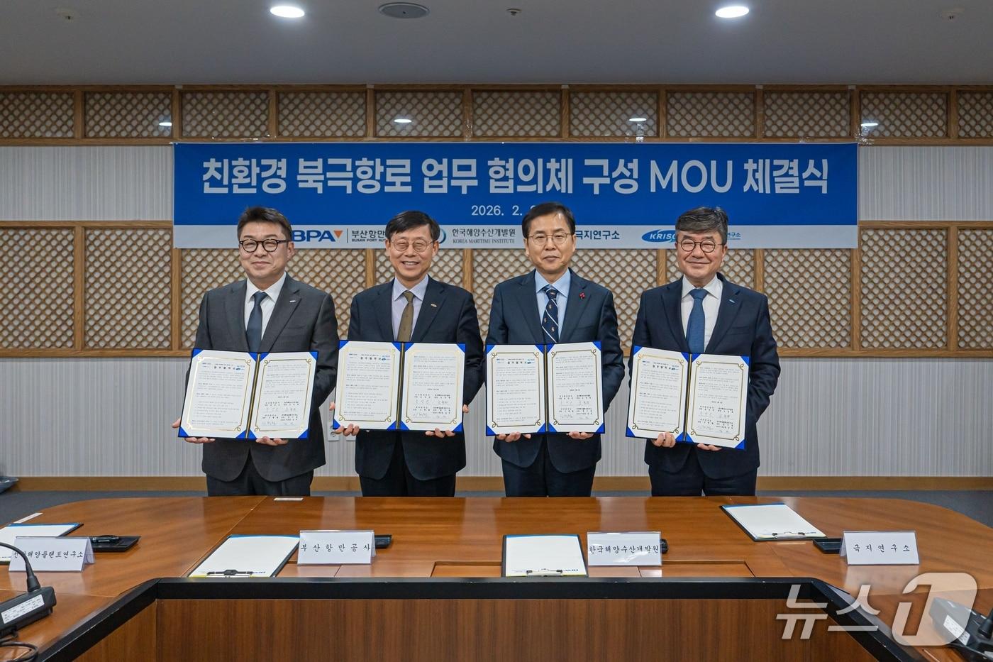 본문 이미지 - 왼쪽부터 홍기용 선박해양플랜트연구소 소장, 송상근 부산항만공사 사장, 조정희 한국해양수산개발원 원장, 신형철 극지연구소 소장(한국해양수산개발원 제공)