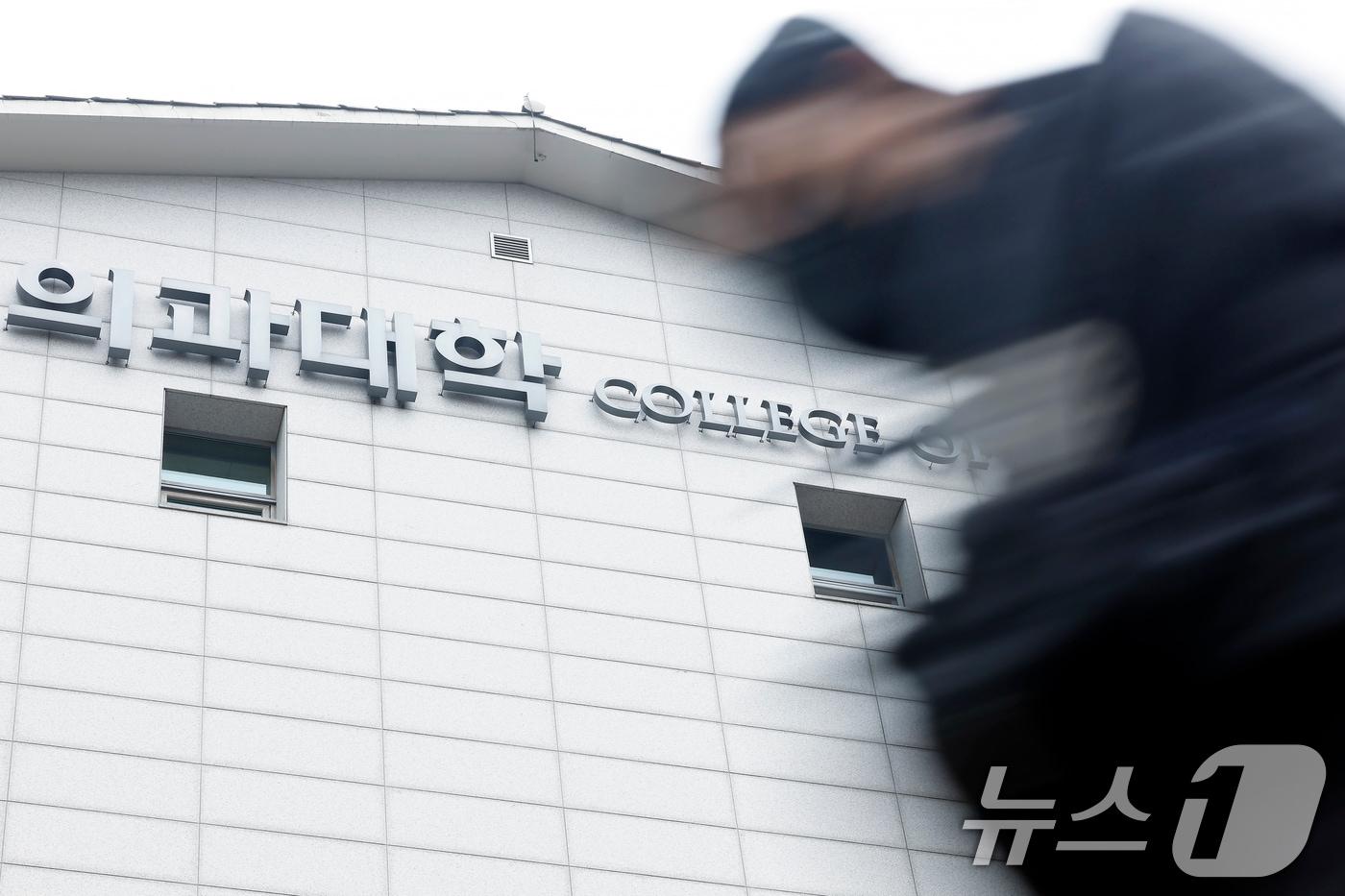 본문 이미지 - 서울의 한 의과대학 앞으로 시민 등이 지나고 있다. ⓒ 뉴스1 박정호 기자