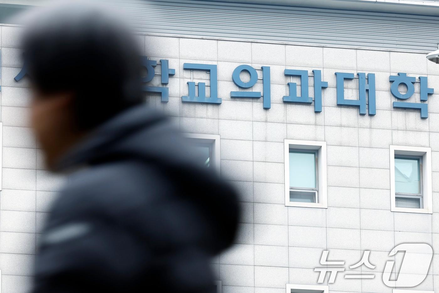 본문 이미지 - 서울 서대문구 연세대학교 세브란스병원 의과대학 앞으로 시민이 지나고 있다. 2026.2.10 ⓒ 뉴스1 박정호 기자