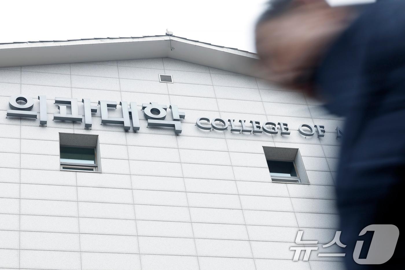 본문 이미지 - 2027학년도 이후 5년간의 의과대학 입학정원 증원 규모가 확정된 10일 서울 서대문구 연세대학교 세브란스병원 의과대학 앞으로 시민 등이 지나고 있다. 2026.2.10 ⓒ 뉴스1 박정호 기자