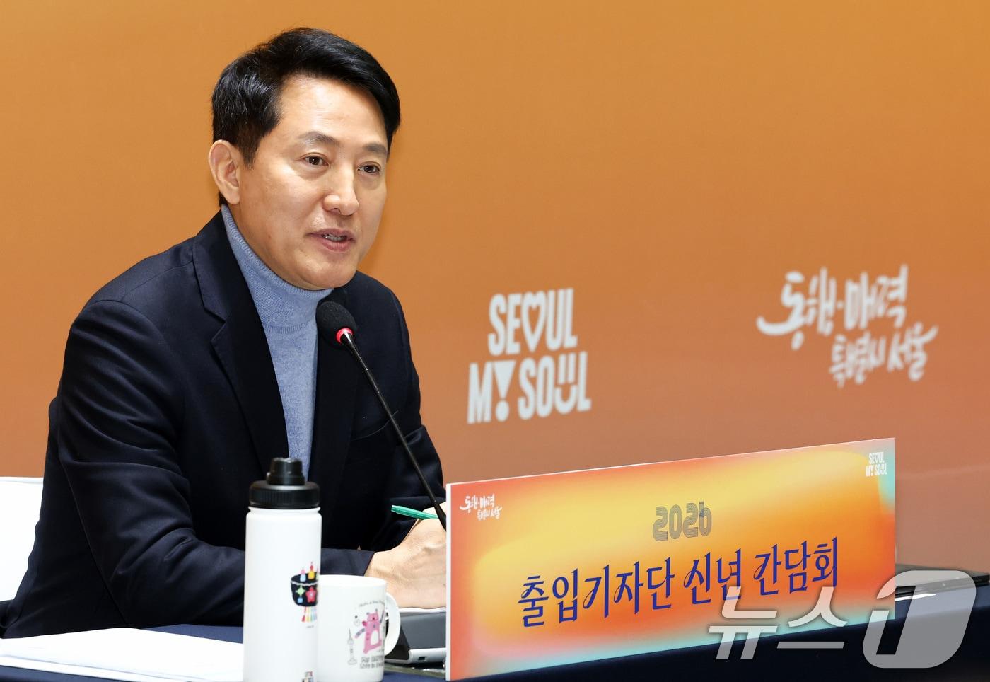 본문 이미지 - 오세훈 서울시장이 10일 서울 중구 서울시청에서 열린 출입기자단 신년 간담회에서 발언하고 있다. 2026.2.10 ⓒ 뉴스1 최지환 기자