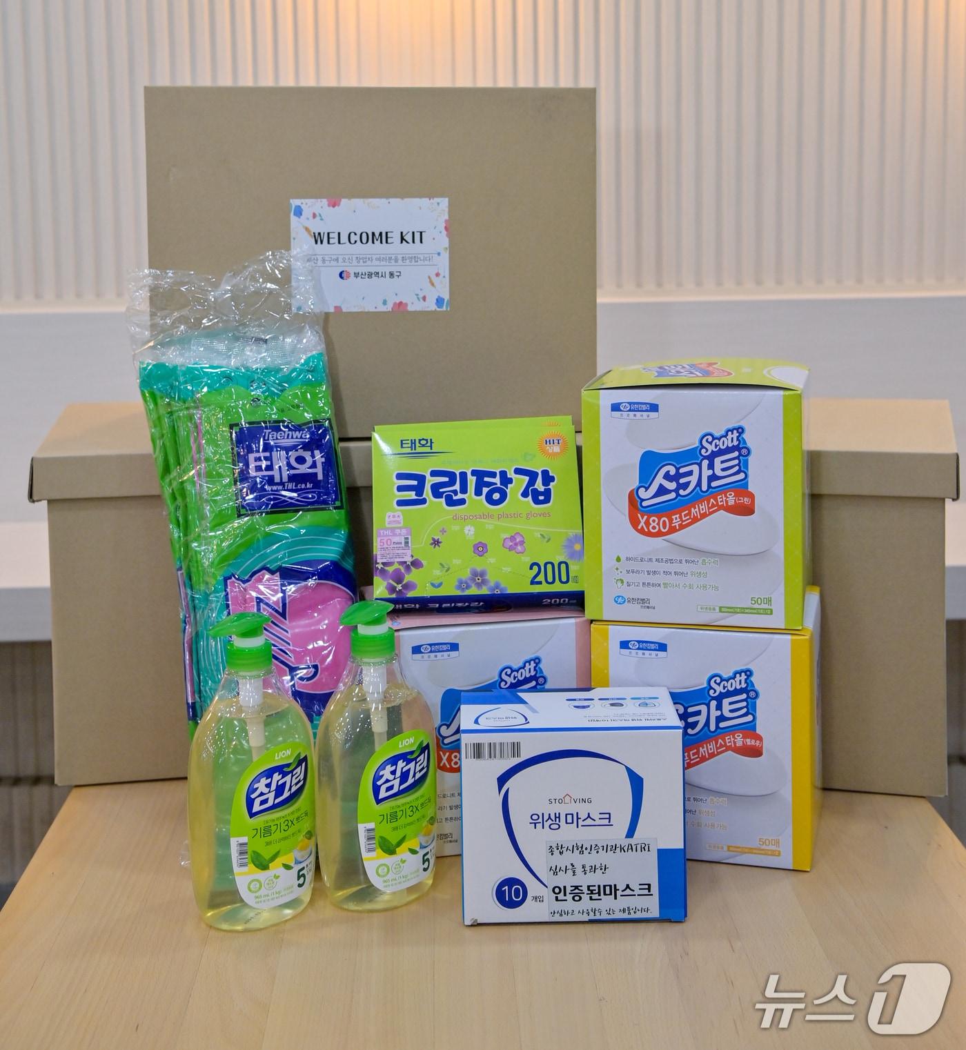 본문 이미지 - 부산 동구가 음식점 창업자에 제공하는 웰컴키트 구성품 (부산 동구 제공. 재판매 및 DB금지)