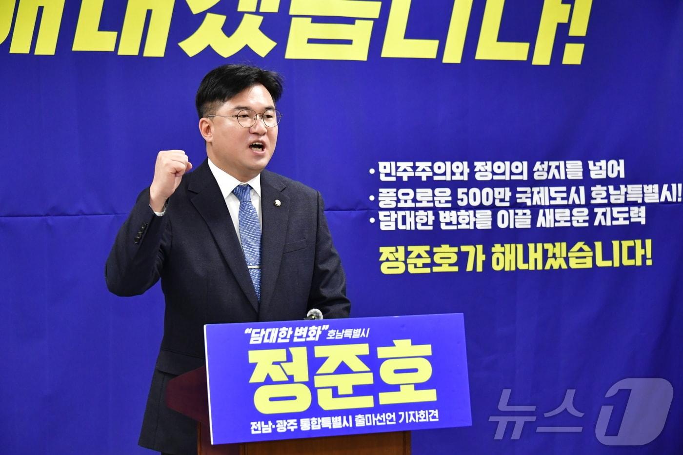 본문 이미지 - 정준호 더불어민주당 국회의원(광주 북구갑)이 10일 광주시의회 브리핑룸에서 전남광주특별시장 출마 선언을 하고 있다.(독자제공. 재배포 및 DB 금지)