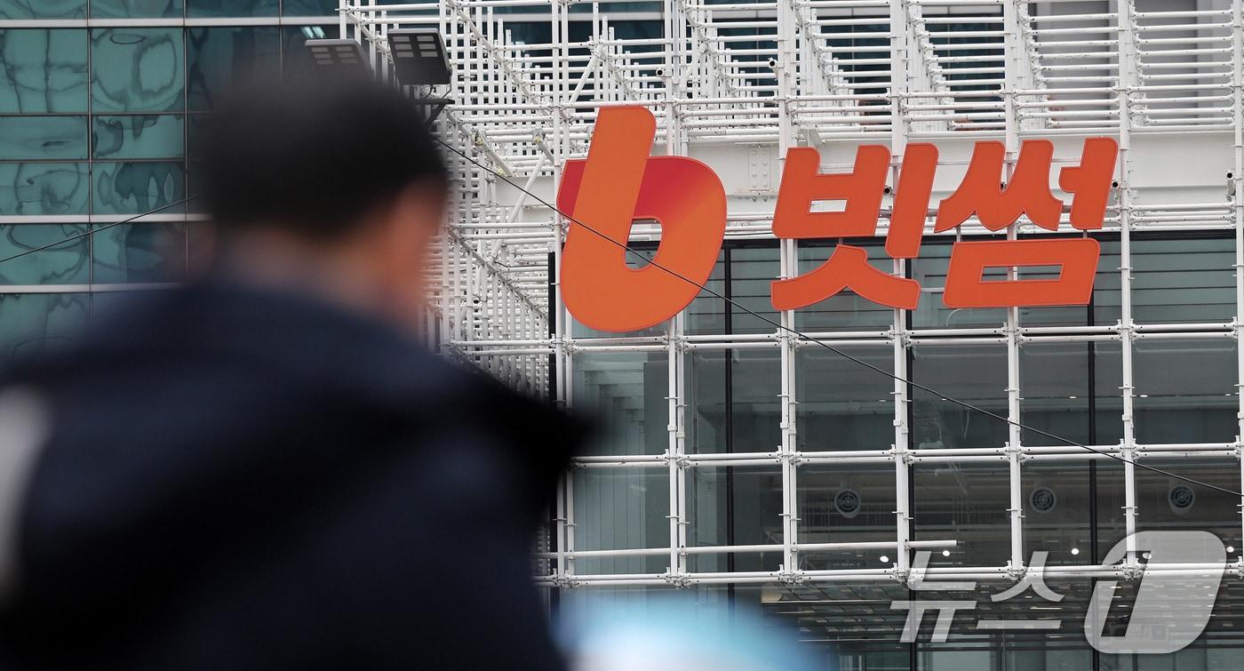 본문 이미지 - 금융감독원은 10일 비트코인 오지급 사태와 관련, 가상자산 거래소 빗썸의 현장 점검에서 검사로 전격 전환했다. 이날 금융당국에 따르면 금감원은 빗썸에 대해 사고 발생 다음 날인 지난 7일부터 현장 점검을 진행해 오다 이날부터 검사로 전환하기로 했다. 2026.2.10 ⓒ 뉴스1 박지혜 기자