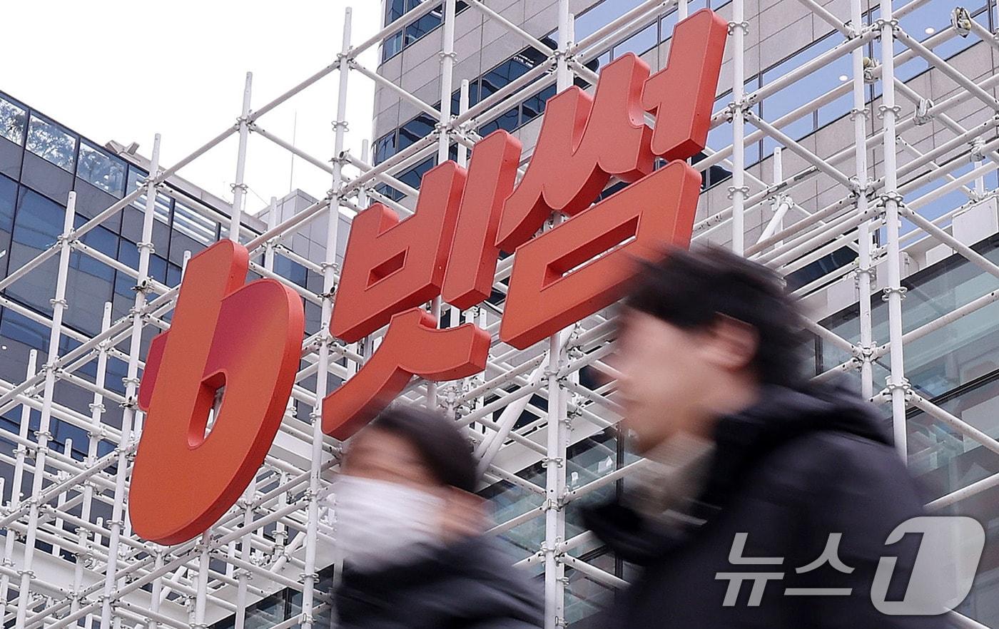 본문 이미지 - 10일 서울 강남구 빗썸라운지 삼성점 앞으로 시민들이 지나가고 있다.  2026.2.10 ⓒ 뉴스1 박지혜 기자