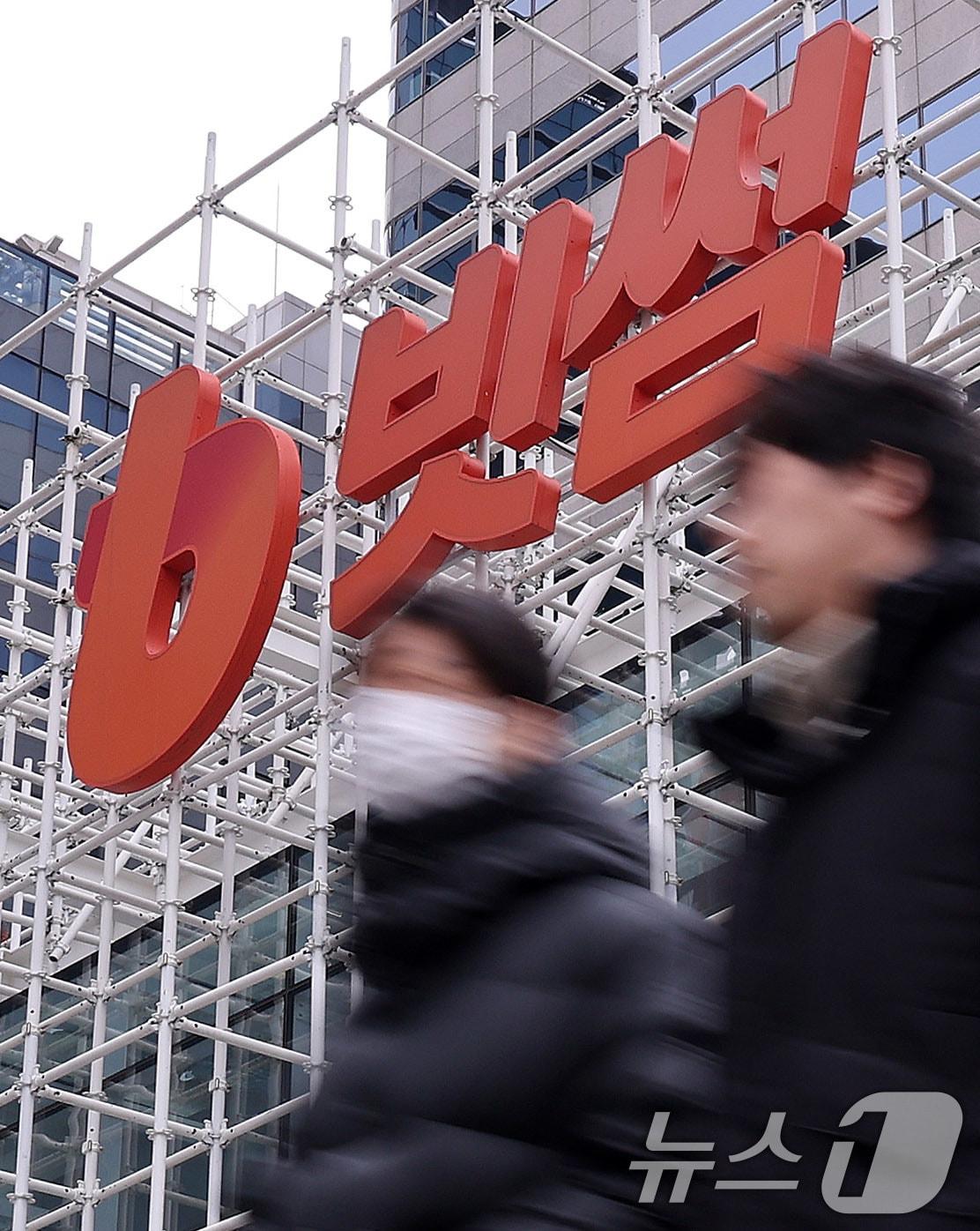 본문 이미지 - 10일 서울 강남구 빗썸라운지 삼성점 앞으로 시민들이 지나가고 있다. 금융감독원은 이날 비트코인 오지급 사태와 관련, 가상자산 거래소 빗썸의 현장 점검에서 검사로 전격 전환했다. 이날 금융당국에 따르면 금감원은 빗썸에 대해 사고 발생 다음 날인 지난 7일부터 현장 점검을 진행해 오다 이날부터 검사로 전환하기로 했다. 2026.2.10 ⓒ 뉴스1 박지혜 기자