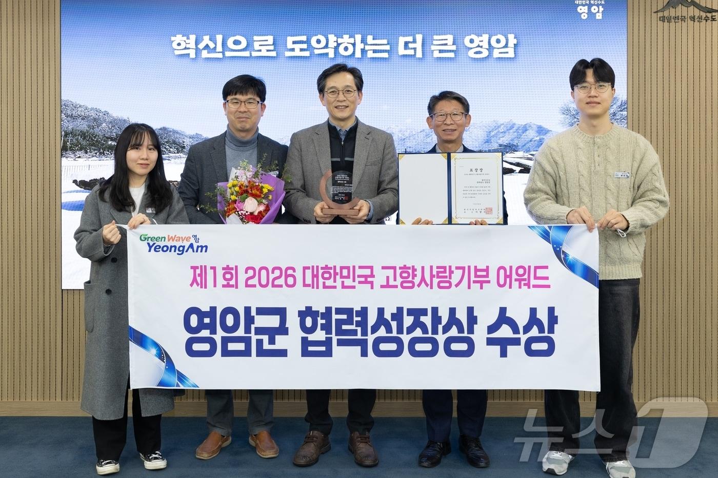 본문 이미지 - 영암군 고향사랑기부 어워드 수상(영암군 제공. 재판매 및 DB금지) ⓒ 뉴스1 