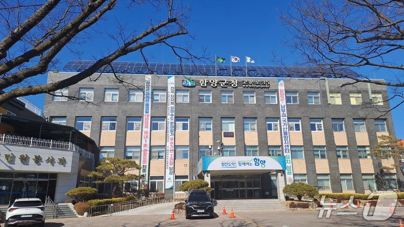 본문 이미지 - 함양군청 전경(함양군 제공. 재판매 및 DB금지).