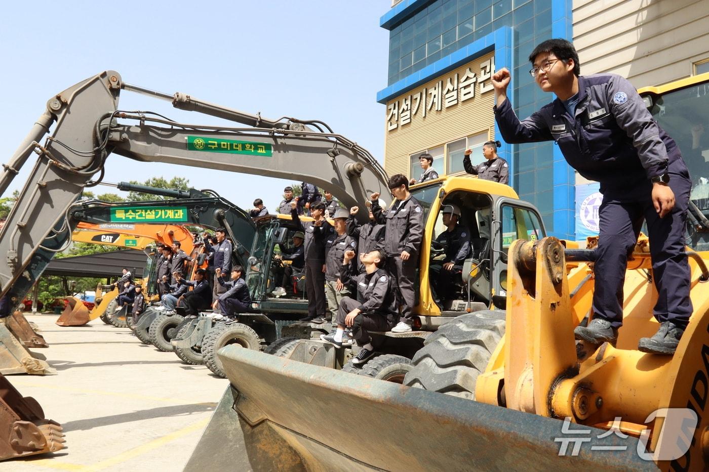 본문 이미지 - 구미대 특수건설기계공학부가 법무부의 '육성형 전문기술 인력 사업'에 경북에서 유일하게 선정됐다. 사진은 특수건설기계공합부 학생들 모습.(구미대 제공. 재판매 및 DB금지)/뉴스1