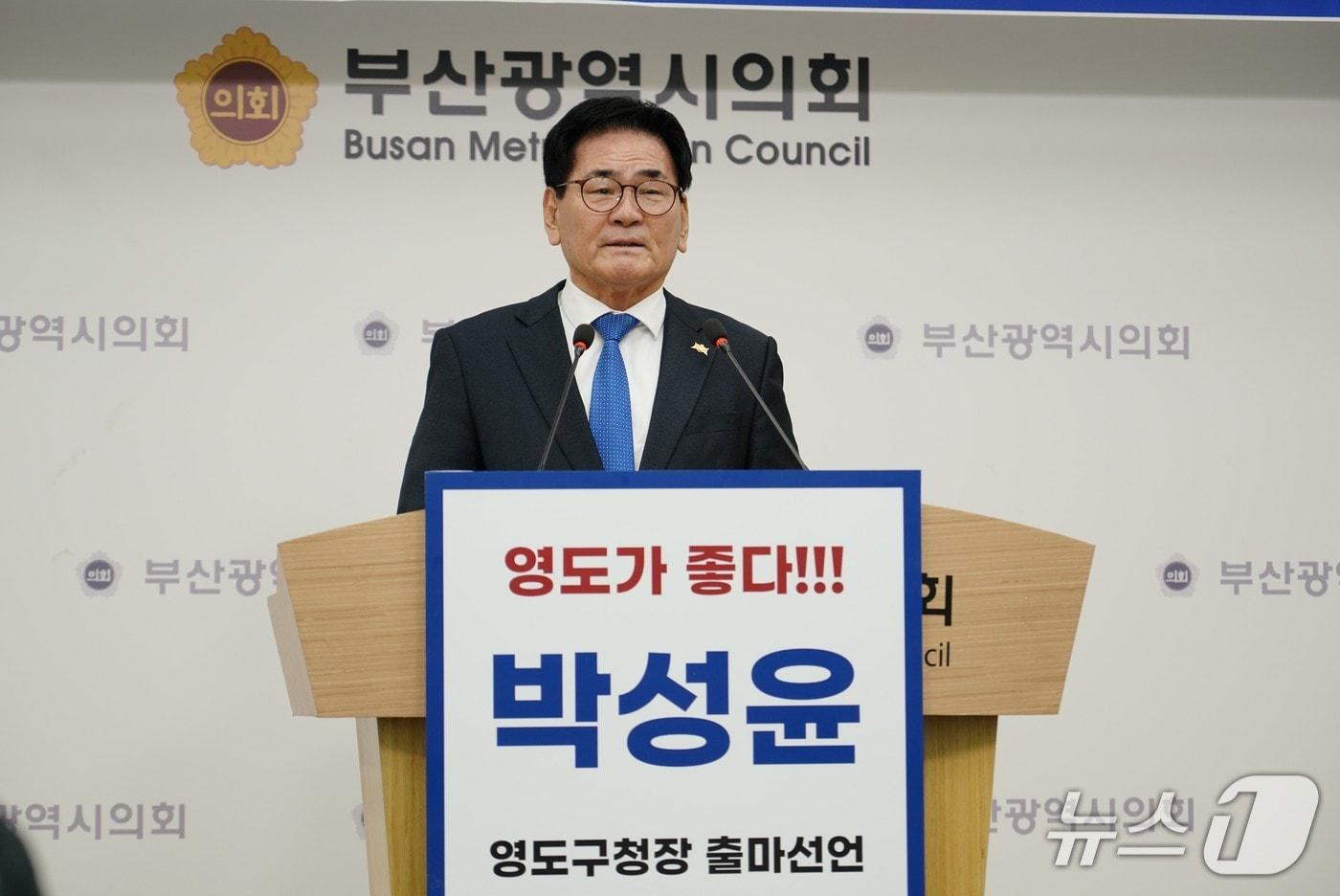 본문 이미지 - 출마 선언문을 발표하고 있는 박성윤 전 시의원. 2026.02.10/뉴스1 ⓒ News1 이주현 기자