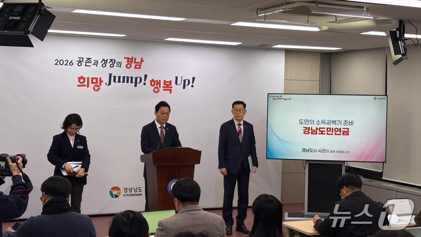 본문 이미지 - 박완수 경남지사가 10일 도청 프레스센터 '경남도민연금 운영 규모 확대' 브리핑을 하고 있다.2026.2.10/뉴스1 강정태 기자