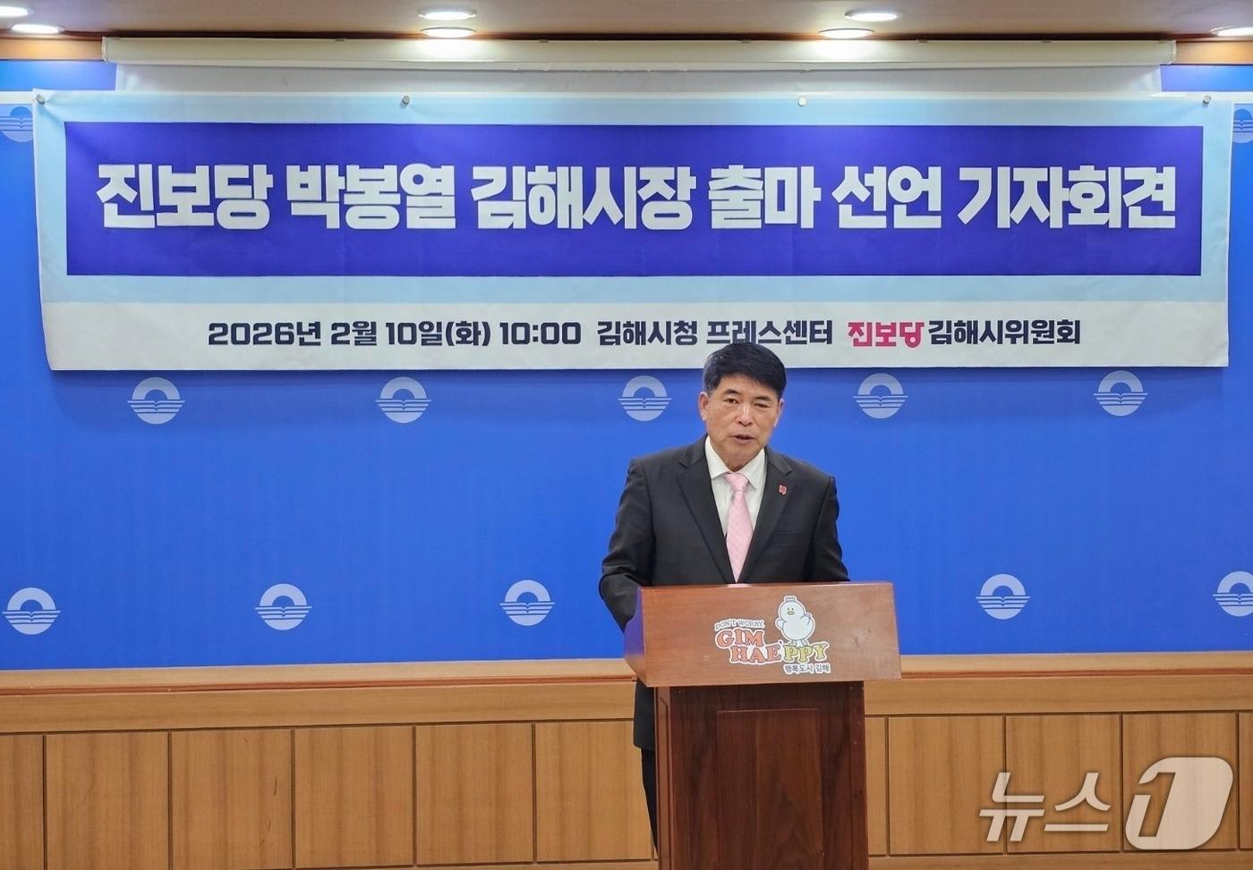 본문 이미지 - 박봉열 진보당 경남도당 위원장이 10일 김해시청 프레스센터에서 김해시장 출마 회견을 열고 있다. 2026.2.10 ⓒ 뉴스1 박민석 기자