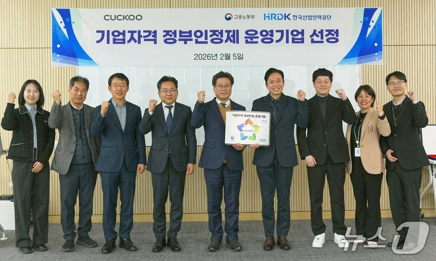 본문 이미지 - 기업자격 정부인정제 운영 기업 관계자들이 기념사진을 찍고 있다.(쿠쿠 제공)