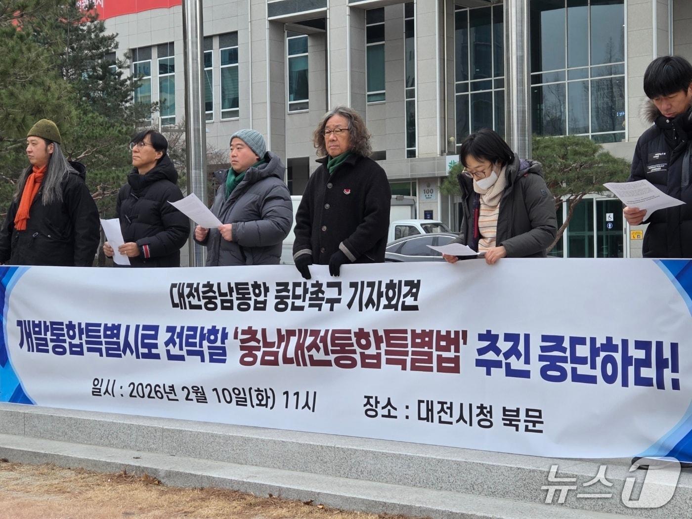 본문 이미지 - 대전지역 환경단체들이 10일 오전 대전시청 북문 앞에서 기자회견을 열고 충남대전통합특별법이 난개발을 유도한다며 통합 중단을 촉구했다. ⓒ 뉴스1 김종서 기자