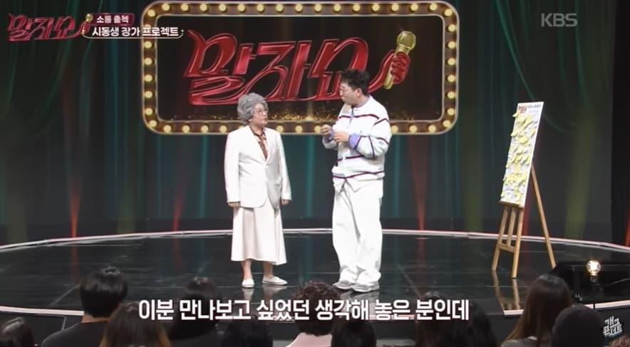 본문 이미지 - KBS2 TV '말자쇼' 방송 화면