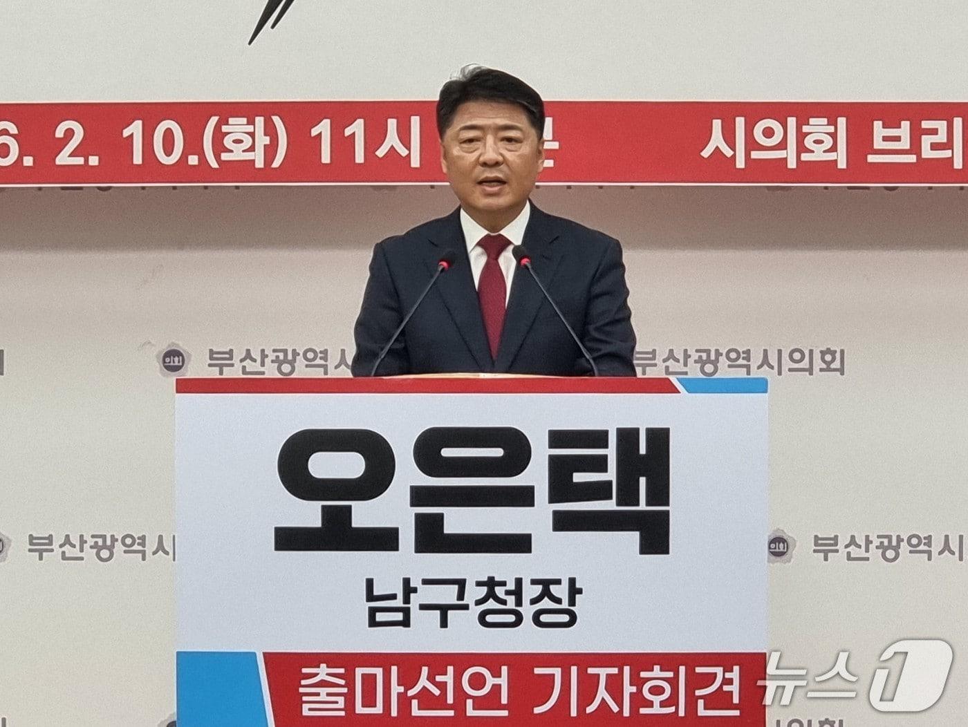 본문 이미지 - 오은택 남구청장이 출마기자회견문을 발표하고 있다. 2026.02.10/뉴스1 ⓒ News1 이주현 기자