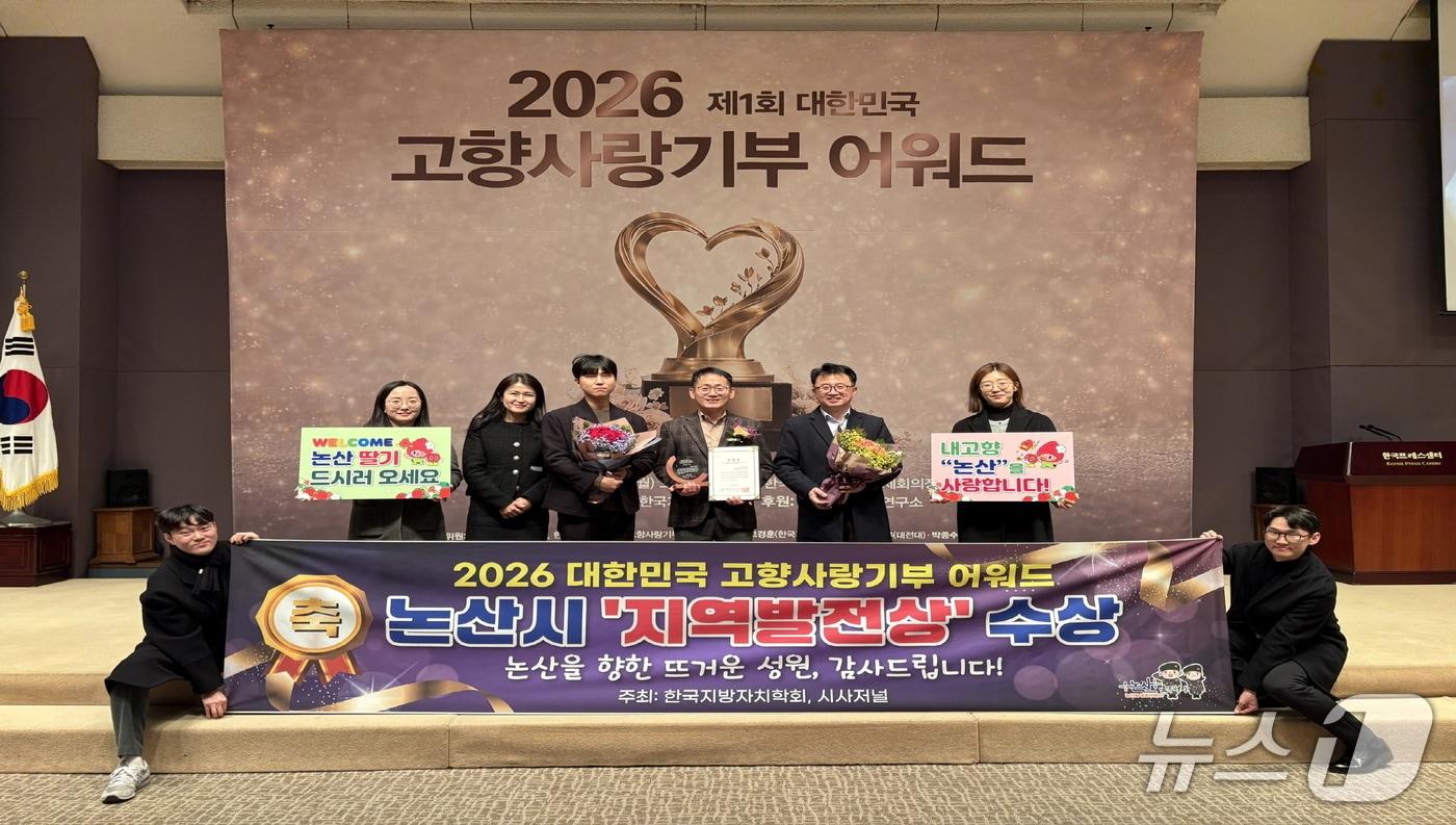 본문 이미지 - 고향사랑기부 어워드 최우수상 수상 장면 (논산시 제공.재판매 및 DB금지)/뉴스1