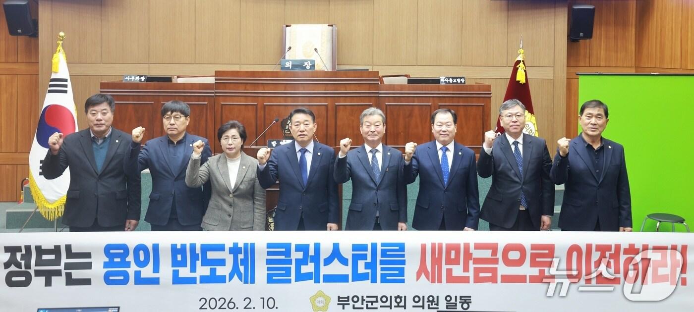 본문 이미지 - 부안군의회가 10일 용인 반도체 클러스터 새만금 이전을 촉구했다.(부안군의회 제공. 재판매 및 DB 금지)