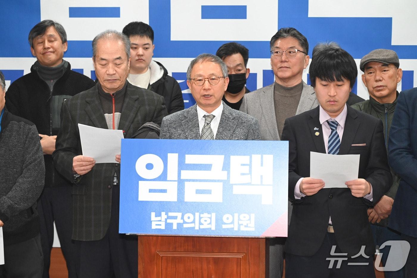 본문 이미지 - 더불어민주당 소속 울산 남구의회 임금택 의원(64)이 10일 시의회 프레스센터에서 울산 남구청장 선거 출마를 공식 선언했다.(울산시의회 제공. 재판매 및 DB금지)/뉴스1