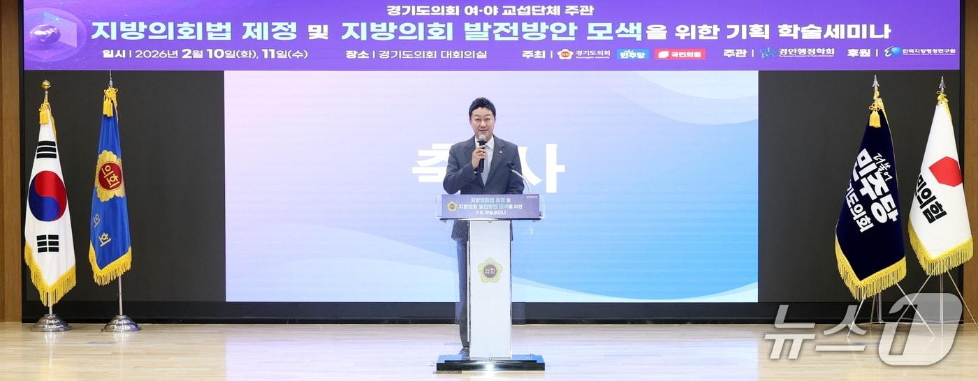 본문 이미지 - 10일 김진경 경기도의회 의장이 '지방의회법 제정 및 발전방안 모색 학술세미나'에서 지방의회법 제정 필요성과 독립성 강화 의지를 피력했다.(도의회 제공. 재판매 및 DB금지)/뉴스1