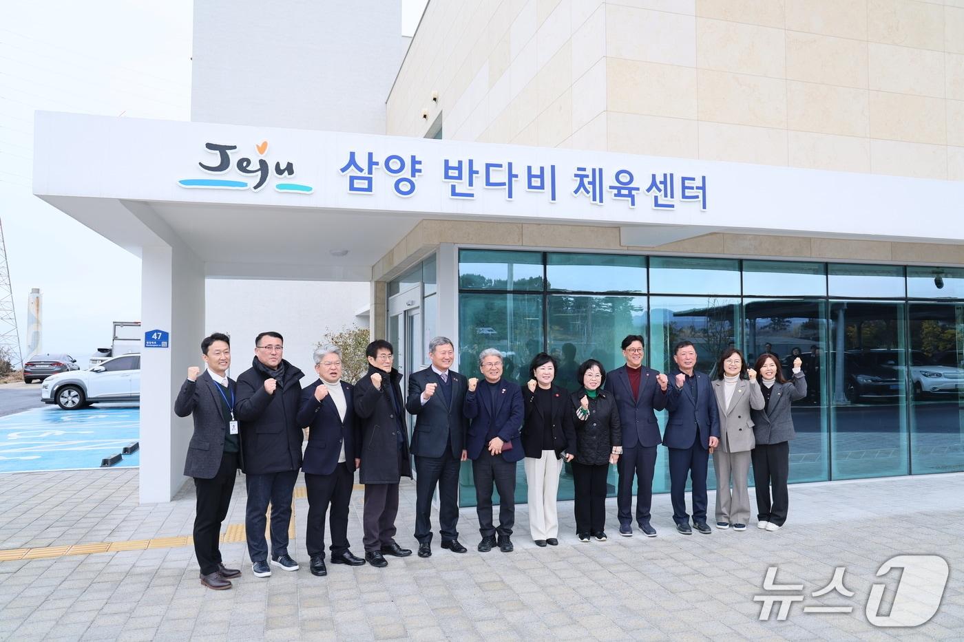 본문 이미지 - '삼양 반다비 체육센터' 개관식.(제주시 제공, 재판매 및 DB 금지)