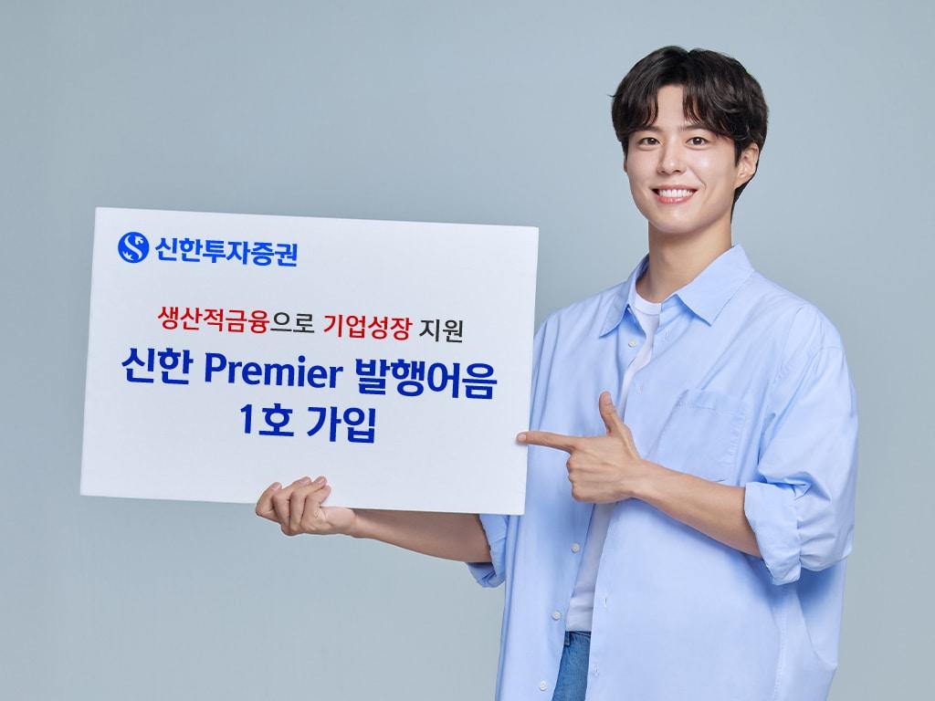 본문 이미지 - (신한투자증권 제공). ⓒ 뉴스1