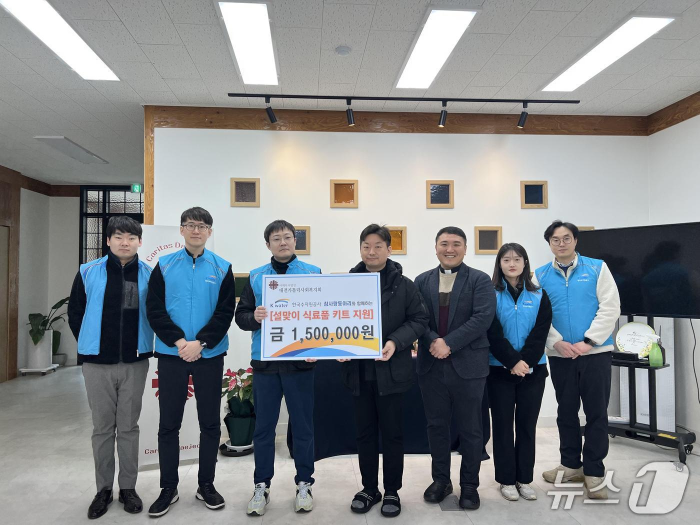 본문 이미지 - 한국수자원공사 기획조정실 직원들이 설 명절을 맞아 대덕구 대전가톨릭사회복지원에 150만원 상당의 물품을 전달하고 있다. (한국수자원공사 제공.재판매 및 DB금지)/뉴스1