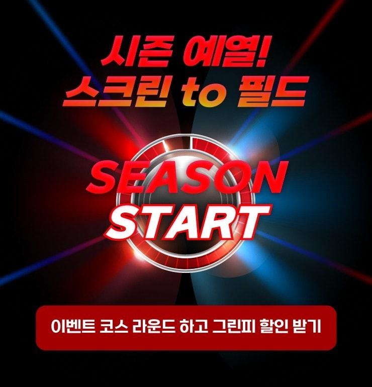 본문 이미지 - 골프존의 '스크린 to 필드' 이벤트. (골프존 제공)