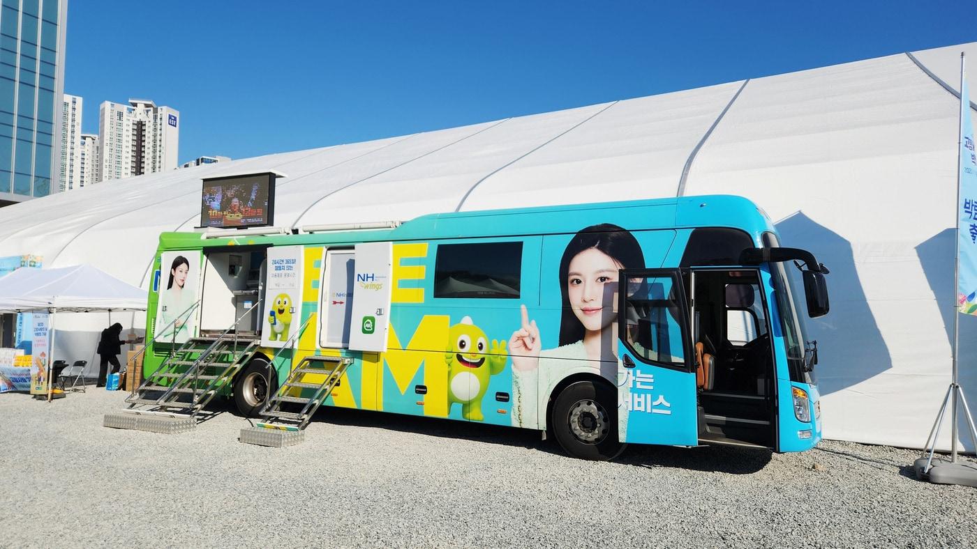 본문 이미지 - (NH농협은행 제공)