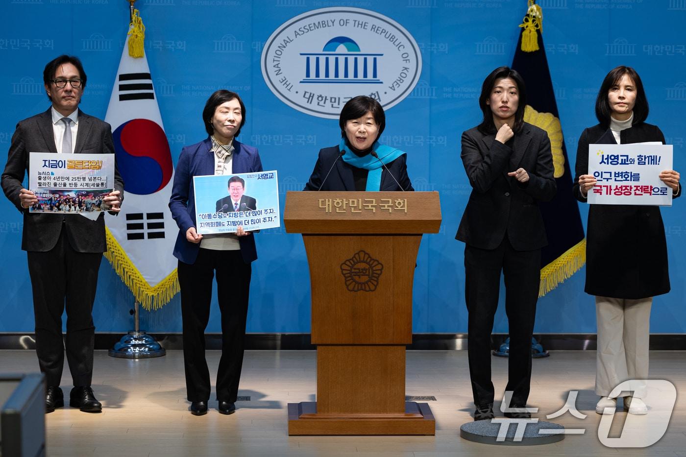 본문 이미지 - 서울시장 출마를 선언한 서영교 더불어민주당 의원이 지난 10일 서울 여의도 국회 소통관에서 인구정책기본법 및 아동수당법 관련 기자회견을 하고 있다. 2026.2.10 ⓒ 뉴스1 유승관 기자