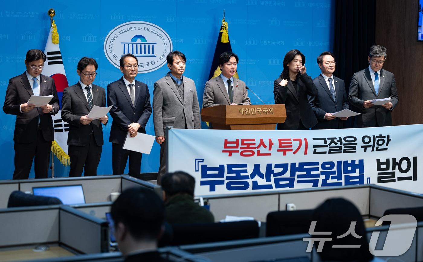 본문 이미지 - 국회 정무위원회 더불어민주당 위원들이 10일 서울 여의도 국회 소통관에서 부동산 투기 근절을 위한 '부동산감독원법' 발의 기자회견을 하고 있다. 2026.2.10 ⓒ 뉴스1 유승관 기자