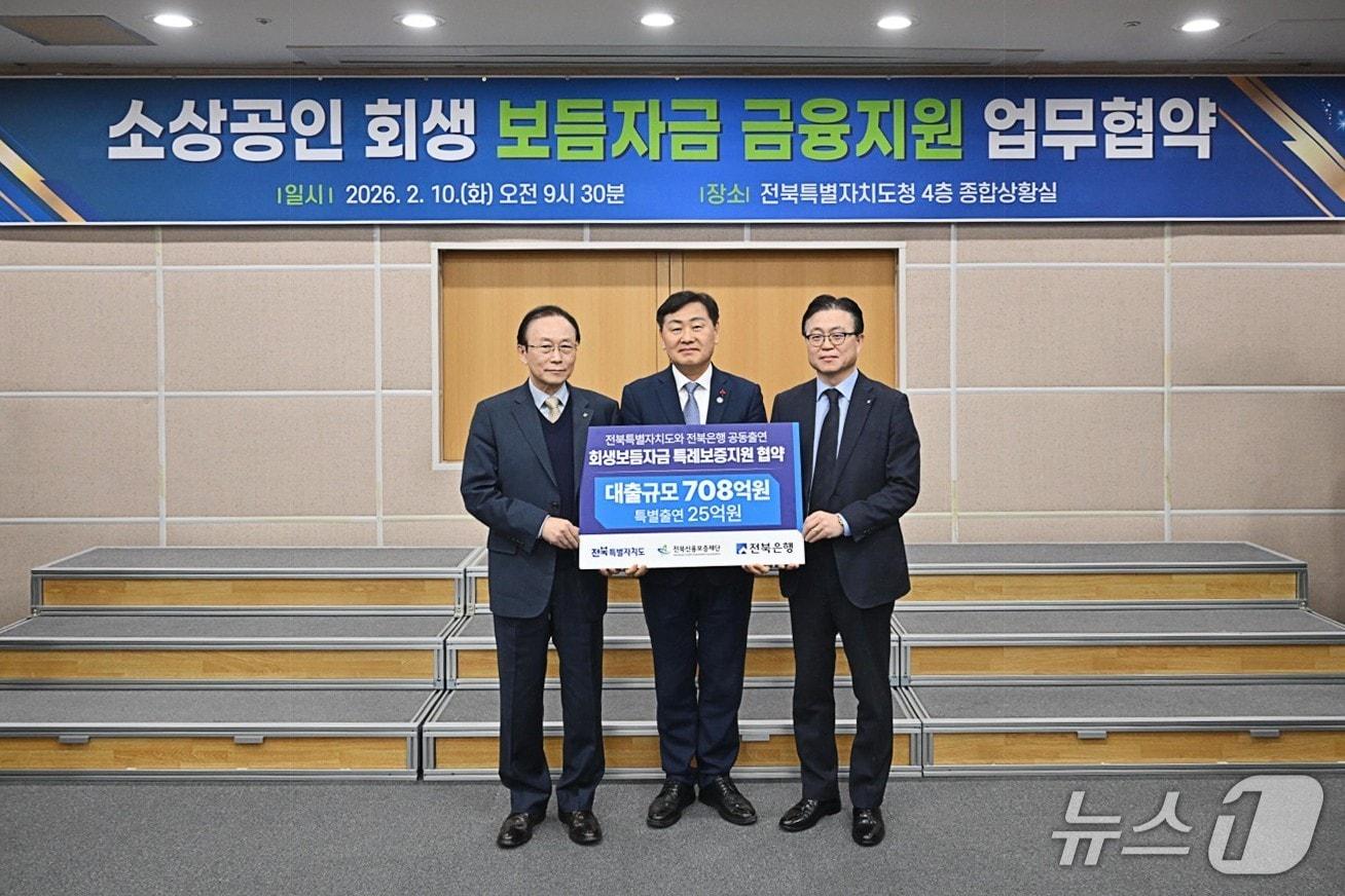 본문 이미지 - 10일 전북은행이 전북도, 전북신용보증재단과 MOU를 체결했다.(전북은행 제공. 재판매 및 DB 금지)