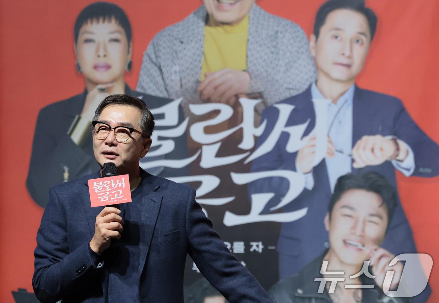 본문 이미지 - 장진 감독이 10일 서울 종로구 NOL 서경스퀘어에서 열린 연극 '불란서 금고 - 북벽에 오를 자 누구더냐' 제작발표회에 참석해 인사말을 하고 있다. '불란서 금고'는 은행 건물 지하의 쇠창살 안 금고를 열기 위해 모인 다섯 사람이 금고 안에 든 것을 모두 다르게 알고 있었다는 사실을 알게 되며 벌어지는 일을 담은 작품이다. 2026.2.10 ⓒ 뉴스1 권현진 기자