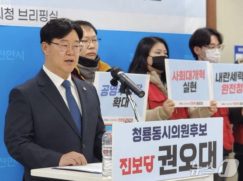 본문 이미지 - 시의원 출마선언하는 권오대 진보당천안시위원장.(권오대 후보 제공. 재판매 및 DB금지)