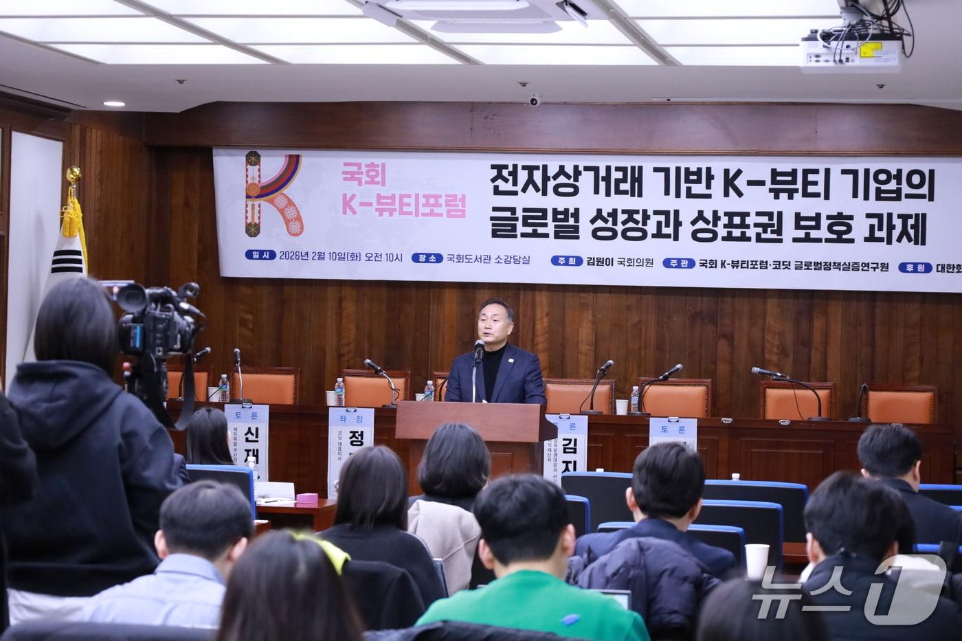 본문 이미지 - 제22대 국회 K-뷰티포럼 대표의원을 맡고 있는 국회 김원이 더불어민주당 의원은 10일 오전 서울 여의도 국회도서관 소강당에서 '전자상거래 기반 K-뷰티 기업의 글로벌 성장과 상표권 보호 과제' 정책 세미나를 진행했다. 사진은 김 의원이 개회사를 하는 모습.(김원이 의원실 제공)