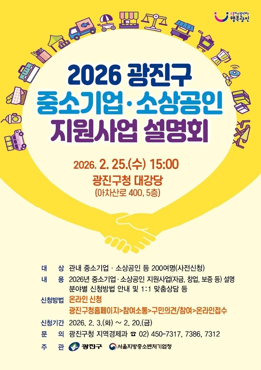 본문 이미지 - 광진구