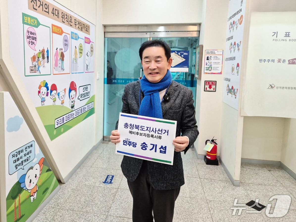 본문 이미지 - 송기섭 전 진천군수가 10일 오전 충북선관위를 찾아 충북지사 예비후보로 등록하고 있다.(예비후보 제공)